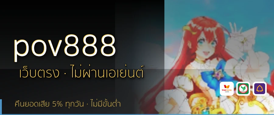 pov888