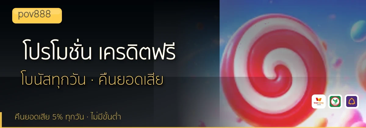 (b) => fitTitle(`โปรโมชั่น ${b.name} ${KEYWORD}`, pickKw(b, "promotion"), `ล่าสุด ${YEAR}`)