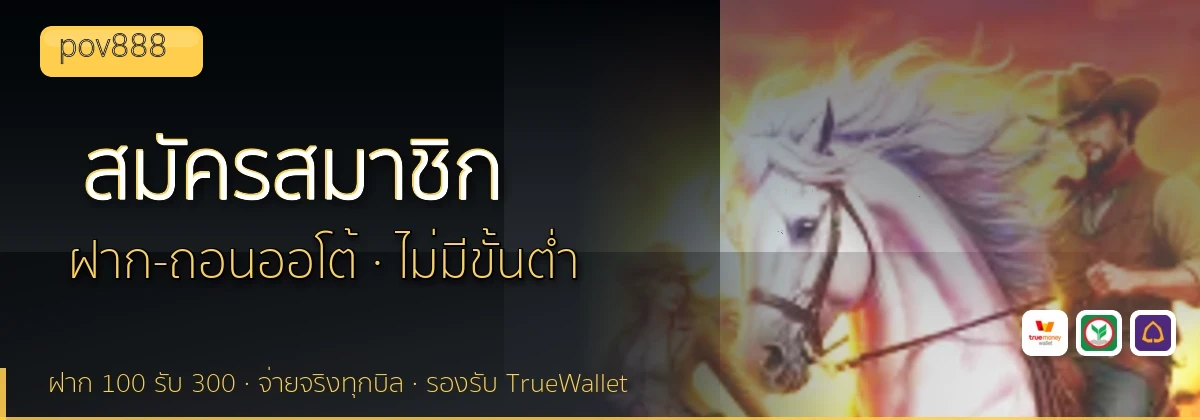 (b) => fitTitle(`วิธีสมัคร ${b.name} ${KEYWORD}`, pickKw(b, "register"), `รับโบนัสต้อนรับ ${YEAR}