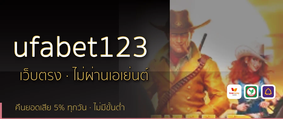 ufabet123
